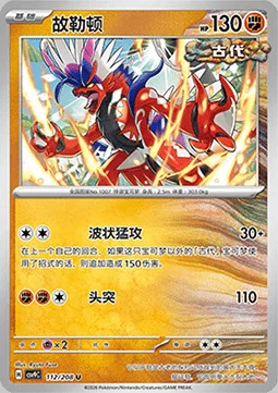 Koraidon — CSV9: Stellar Crystal