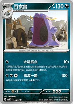 Swalot — CSV9: Stellar Crystal