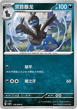 Zweilous — CSV9: Stellar Crystal