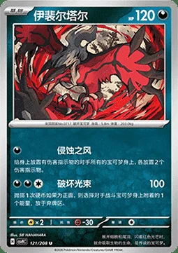Yveltal — CSV9: Stellar Crystal