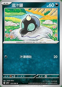 Shroodle — CSV9: Stellar Crystal