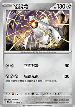 Duraludon — CSV9: Stellar Crystal