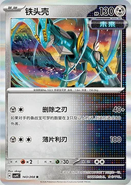 Iron Crown — CSV9: Stellar Crystal