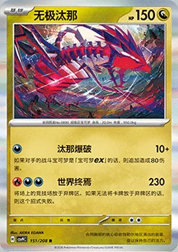 Eternatus — CSV9: Stellar Crystal