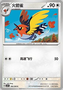 Fletchinder — CSV9: Stellar Crystal