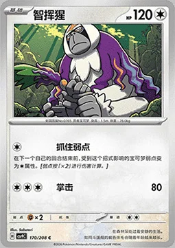 Oranguru — CSV9: Stellar Crystal