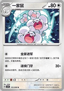 Maushold — CSV9: Stellar Crystal