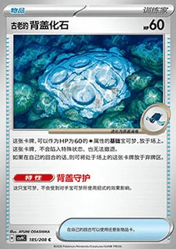 Antique Cover Fossil — CSV9: Stellar Crystal