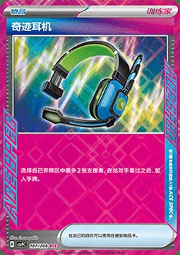 Miracle Headset — CSV9: Stellar Crystal