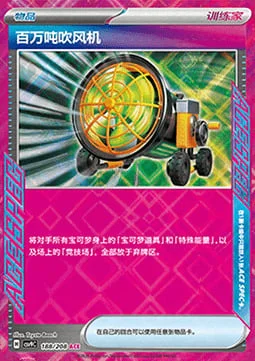 Megaton Blower — CSV9: Stellar Crystal
