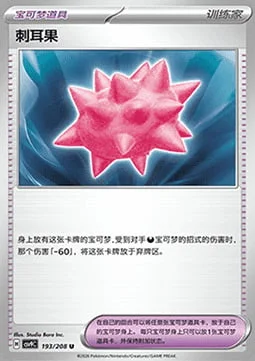 Colbur Berry — CSV9: Stellar Crystal