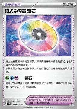 Technical Machine: Fluorite — CSV9: Stellar Crystal
