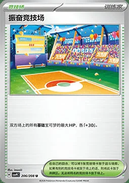 Lively Stadium — CSV9: Stellar Crystal