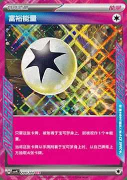 Enriching Energy — CSV9: Stellar Crystal