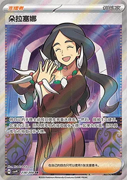 Drasna — CSV9: Stellar Crystal