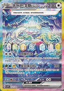 Terapagos ex — CSV9: Stellar Crystal