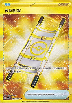 Night Stretcher — CSV9: Stellar Crystal