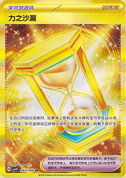 Powerglass — CSV9: Stellar Crystal