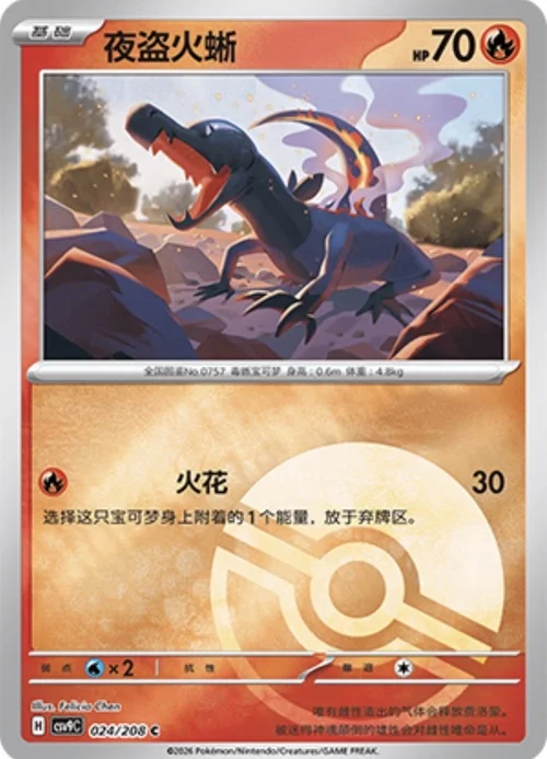 Salandit — CSV9: Poké Ball Reverse