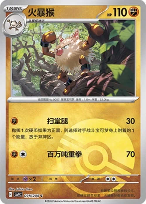 Primeape — CSV9: Poké Ball Reverse