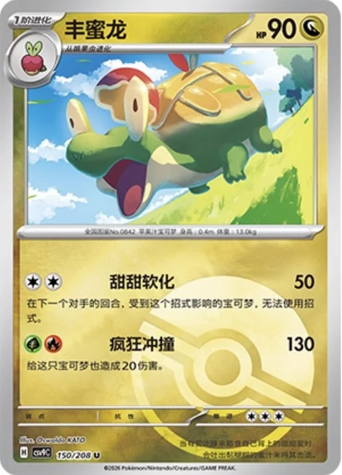 Appletun — CSV9: Poké Ball Reverse