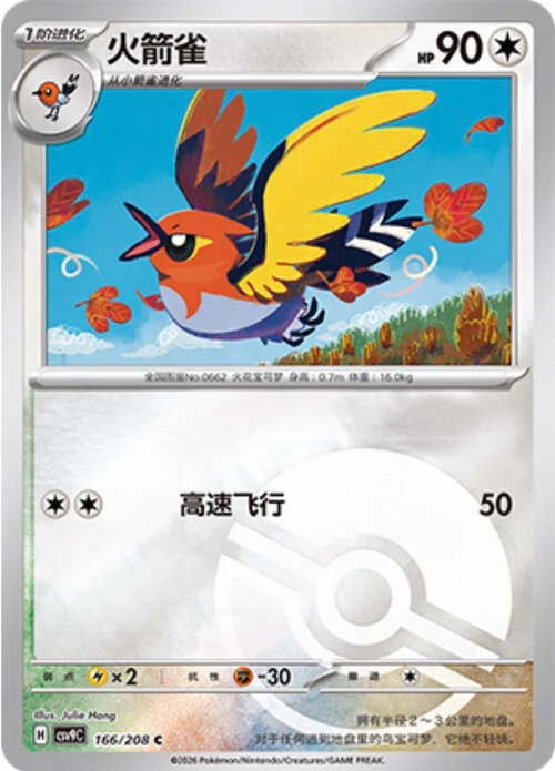 Fletchinder — CSV9: Poké Ball Reverse