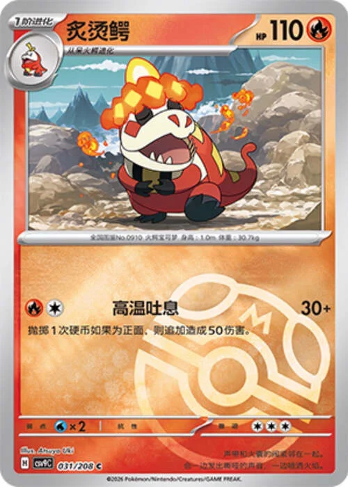 Crocalor — CSV9: Master Ball Reverse