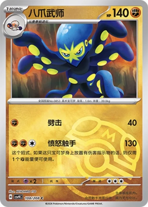 Grapploct — CSV9: Master Ball Reverse