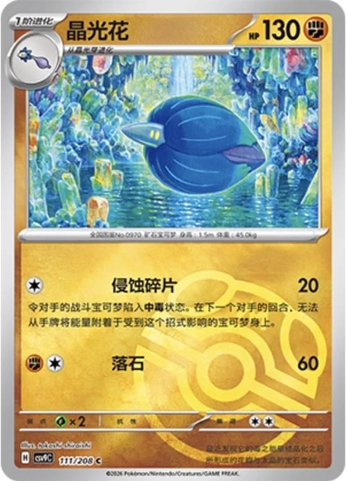 Glimmora — CSV9: Master Ball Reverse
