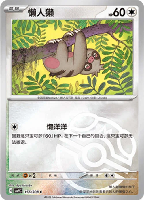 Slakoth — CSV9: Master Ball Reverse