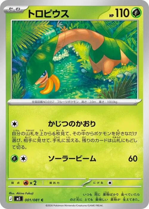 Tropius — Abyss Eye