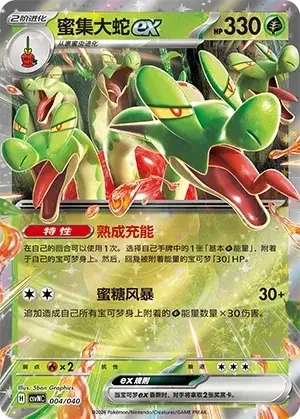 Hydrapple ex — CSVNC: Land of Kitakami Special Pack