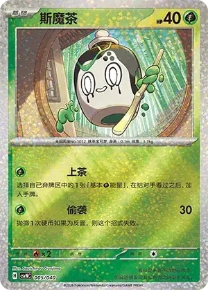 Poltchageist — CSVNC: Land of Kitakami Special Pack