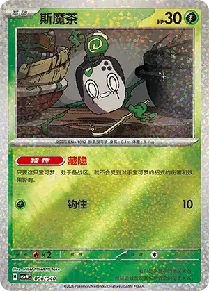 Poltchageist — CSVNC: Land of Kitakami Special Pack