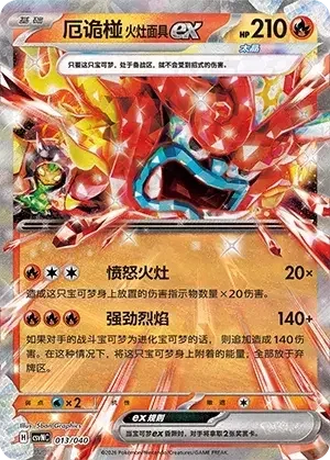 Hearthflame Mask Ogerpon ex — CSVNC: Land of Kitakami Special Pack