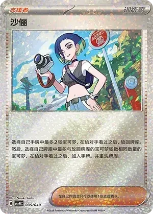 Perrin — CSVNC: Land of Kitakami Special Pack