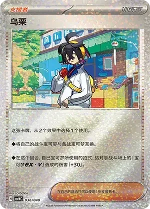 Kieran — CSVNC: Land of Kitakami Special Pack