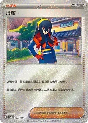 Carmine — CSVNC: Land of Kitakami Special Pack