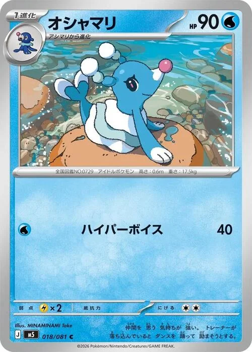 Brionne — Abyss Eye