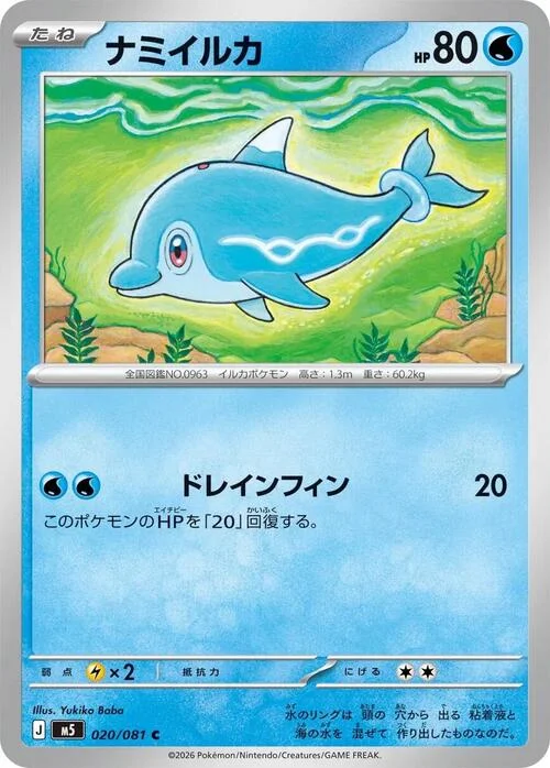 Finizen — Abyss Eye