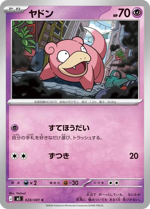 Slowpoke — Abyss Eye