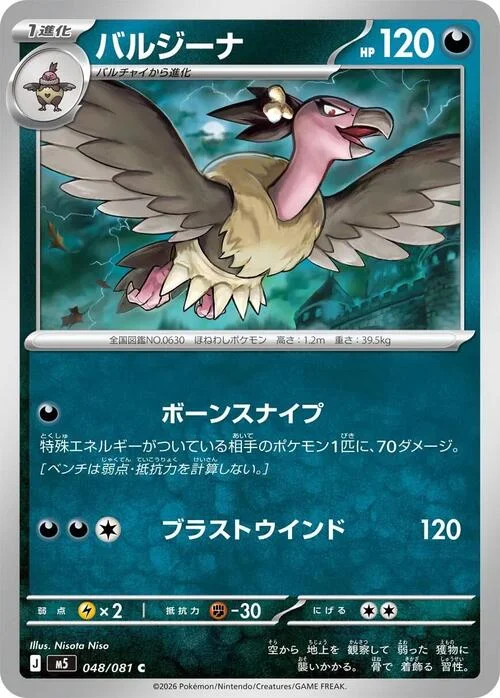 Mandibuzz — Abyss Eye