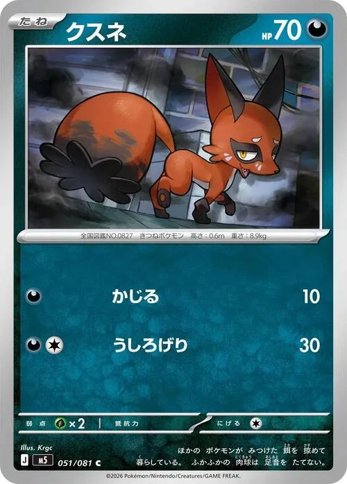 Nickit — Abyss Eye