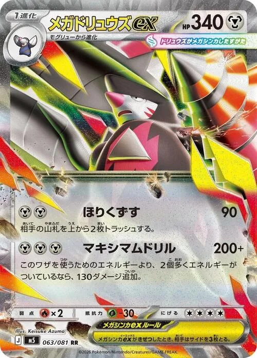 Mega Excadrill ex — Abyss Eye