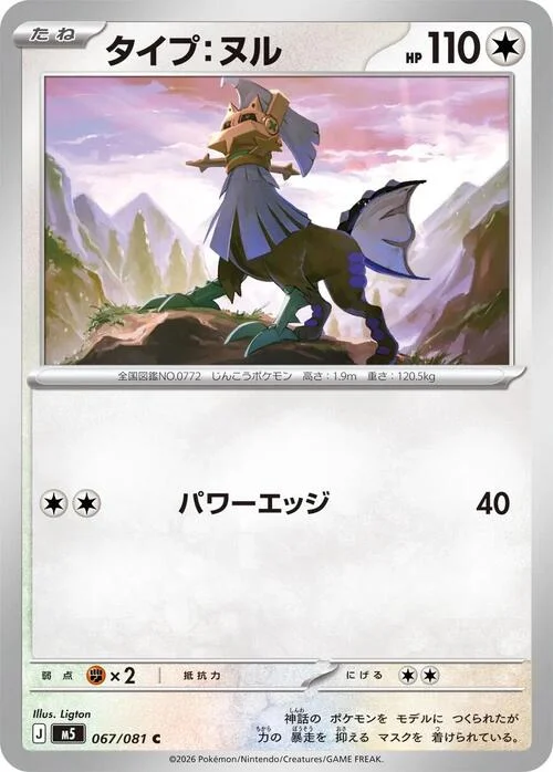Type: Null — Abyss Eye