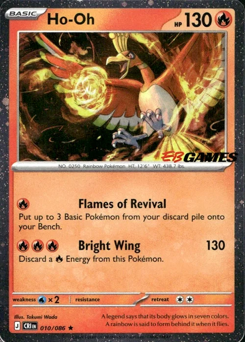Ho-Oh — Retail Exclusive Promos