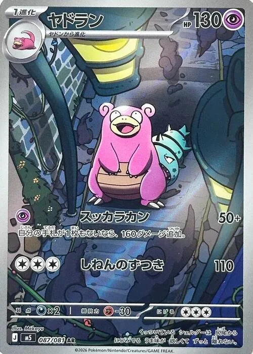 Slowbro — Abyss Eye