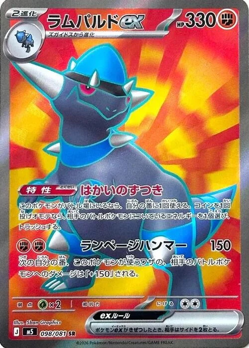 Rampardos ex — Abyss Eye