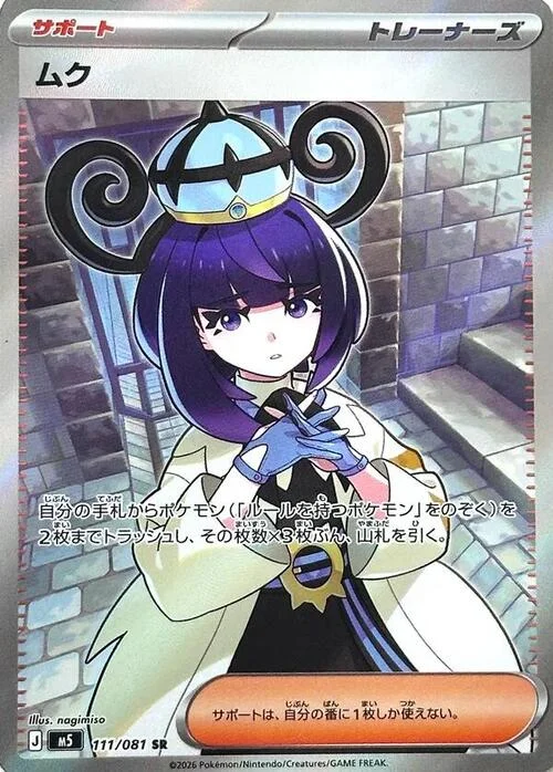 Gwynn — Abyss Eye