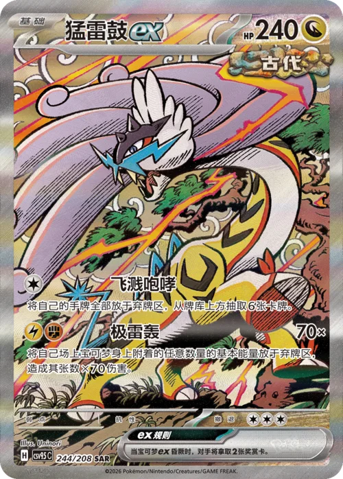 Raging Bolt ex — CSV9.5: Terastal Gathering